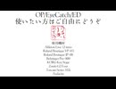 【オリジナル曲】使えると思った方はお使いください【3パターン連続】