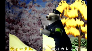 くまうた（7367）「黄金週間二〇ニ五」　唄：嵐山クマ男（夫）