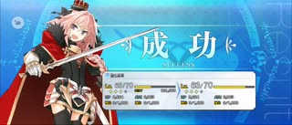 【FGO】アストルフォ（声優・大久保 瑠美）《マイルーム》〘レベルアップ〙