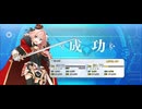 【FGO】アストルフォ（声優・大久保 瑠美）《マイルーム》〘レベルアップ〙