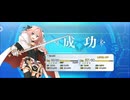 【FGO】アストルフォ（声優・大久保 瑠美）《マイルーム》〘レベルアップ〙