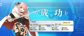 【FGO】アストルフォ（声優・大久保 瑠美）《マイルーム》〘レベルアップ〙