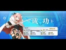 【FGO】アストルフォ（声優・大久保 瑠美）《マイルーム》〘レベルアップ〙