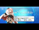 【FGO】アストルフォ（声優・大久保 瑠美）《マイルーム》〘レベルアップ〙