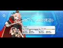 【FGO】アストルフォ（声優・大久保 瑠美）《マイルーム》〘レベルアップ〙