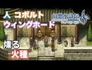 【＃23】幻想水滸伝2 HDリマスター ガチ勢 実況プレイ【トゥーリバー 3つの種族と不協和音】