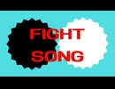 maru 【FIGHT SONG】MV