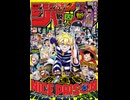 【週間】ジャンプ批評会【2025-21号】