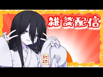 【雑談配信】雑談だったり何かやったりしていくよ【中国うさぎ】