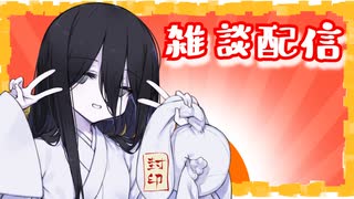 【雑談配信】雑談だったり何かやったりしていくよ【中国うさぎ】