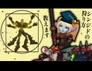 【LoL】ポッピーで学ぶ、topレーンキモチャンピオン筆頭「シンジド」の対策【top ポッピー vs シンジド / ゆっくり実況】