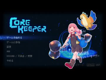 CoreKeeperを2週した話