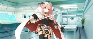 【FGO】アストルフォ（声優・大久保 瑠美）《マイルーム集》