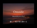 Omoide/ Ayame, 宮舞モカ, Ryo (Synthesizer V)