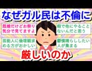 何故一部のガル民は芸能人の不倫に厳しいのかpart2