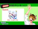 【声の雑貨屋POLICE】釈放ラジオvol.15〜Guest ネル・二ュアージュ〜【ゲスト回特大版】