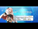 【FGO】アストルフォ（声優・大久保 瑠美）《マイルーム》〘レベルアップ〙