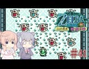【CeVIO実況】六花ちゃんが遊ぶふしぎの木の実#41 時空＆大地の章