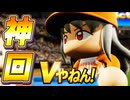 【神回】#76 Ｖやねんフェニックス！あんな事やこんな事いろいろ起きすぎスペシャル！【パワプロ2024 最強二刀流マイライフ ゆっくり実況 】