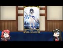 【FGO】Fate/ぐだぐだサーヴァントオーダーその２０１「宇津見エリセ」