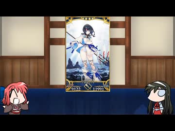 【FGO】Fate/ぐだぐだサーヴァントオーダーその２０１「宇津見エリセ」