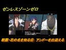ゼンレスゾーンゼロ　【イベント】朝露・花の名を知る④　アンドーを出迎える　＃３４　【ゼンゼロ】