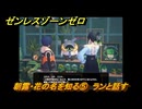 ゼンレスゾーンゼロ　【イベント】朝露・花の名を知る⑤　ランと話す　＃３５　【ゼンゼロ】