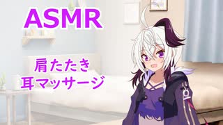 花ちゃんの肩たたき