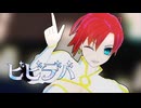 【Fate/MMD】ブーディカでビビデバ【自作モデル】