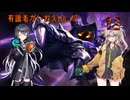 有識者がいねえLOL#2