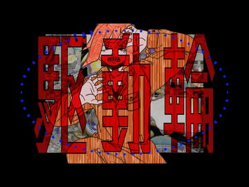 ⚙　駆動輪　/　足立レイ　⚙