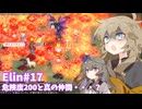 戦場のギタリスト異端審問官狐 part17