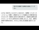 AIに「君が代」の替歌で淫夢厨を罵倒してもらった