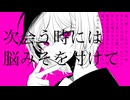 ヘイトフール/flower