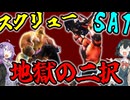 【スト６】宮舞モカの筋肉の時間だぁぁ！！【VOICEPEAK実況】