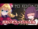 少女の大事なものを代償にして完全勝利する東北きりたん【代償少女】【ソフトウェアトーク実況】