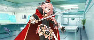 【FGO】アストルフォ（声優・大久保 瑠美）《マイルーム》理性〜