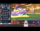 【毎日投稿】ポケモンSVまったりランクマッチ対戦 パート51 アローラベトベトン