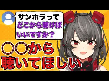 【 質問来てた 】Sound Horizonって何から聴いたらいいの？ローランが答えてみた！ 【#禍味やみ サンホラ マシュマロ / 切り抜き 】