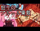 【MTGA】帰ってきたクソデッカー茜ちゃん その577【ボイスロイド実況】