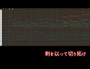 【テイルズ】TOI、『剣を以って切り拓け』（アレンジ）