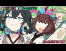 はぴねすマカロン　04月27日【桜乃そら／宮舞モカ／弦巻マキ／重音テト／東北きりたん／ずんだもん／フリモメン】