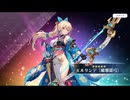 【ルミプロ】ルミナプログノシス　エルリンデ〔破邪雷弓〕