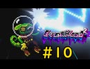 【Everhood2】プレッシャーから解放されたゲーム#10【VOICEVOX実況】