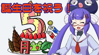 ボイログ#17「Happy birthday to me!!」