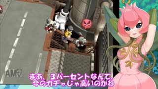 花の妖精とゲーム、8輪【デジモンワールド】