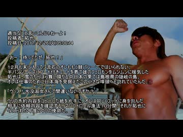【再】適当なこと言ってんじゃねーよ！１ 投稿者：拓也