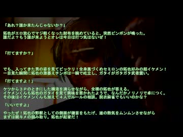 【再】ツモられた！投稿者：ビルダー拓也