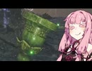 【モンスターハンターワイルズ】超回復Ⅱとクイーンリコーダー【VOICEROID実況】