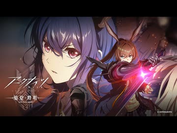 【未開封】アークナイツ アニメPV「ドッソレスホリデー」複製原画 アークナイツ アニメPV「ドッソレスホリデー」複製原画